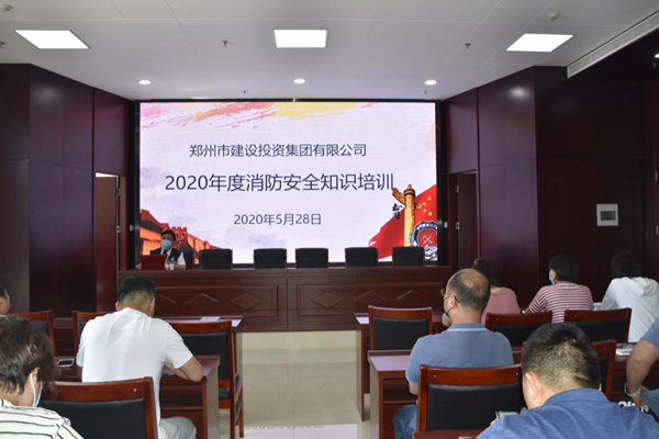 九州官方网站-九州jiuzhou（中国）,2020年度消防安全知识培训