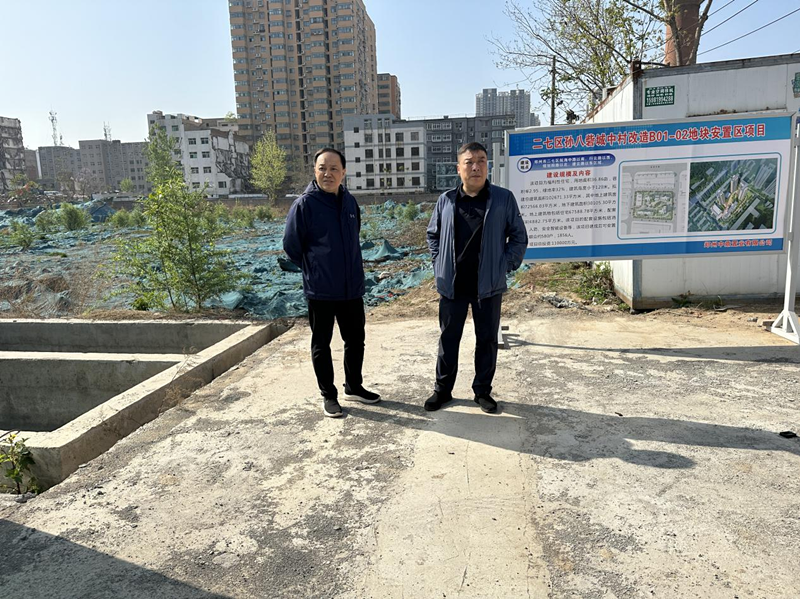 九州官方网站-九州jiuzhou（中国）,党委委员、副总经理张岩到孙八砦城中村改造项目调研项目建设工作