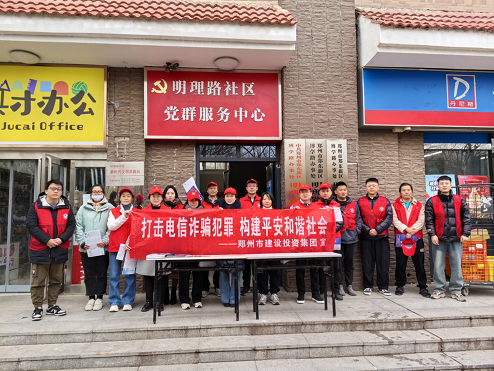 九州官方网站-九州jiuzhou（中国）,深入社区开展防范电信诈骗宣传活动